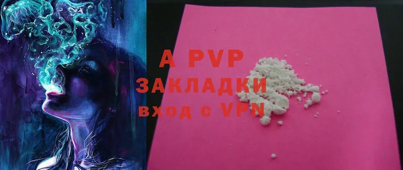 A-PVP VHQ  купить наркотик  Новомосковск 