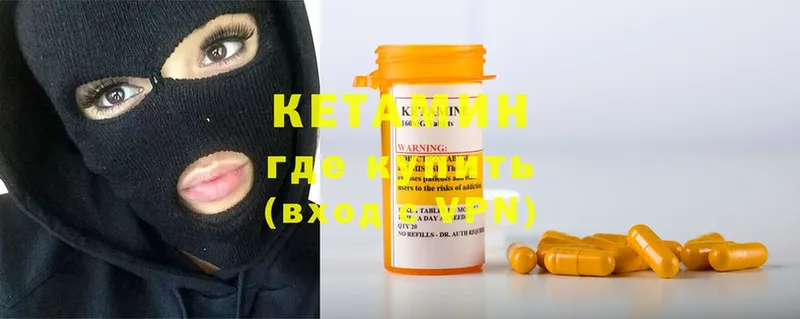 Кетамин ketamine  Новомосковск 