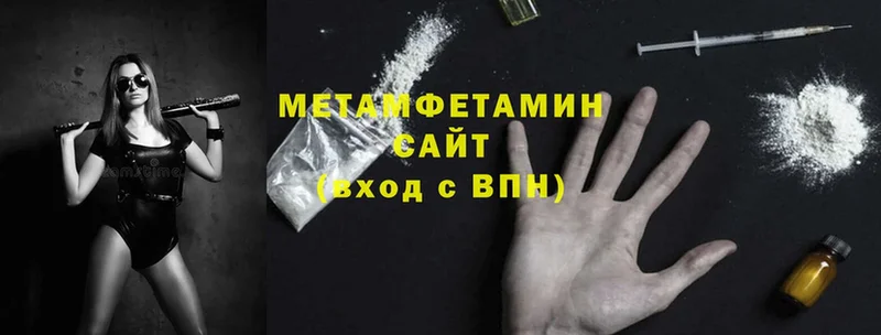 МЕТАМФЕТАМИН Methamphetamine  Новомосковск 